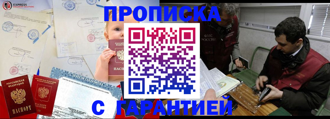 прописка в квартире в Тюмени