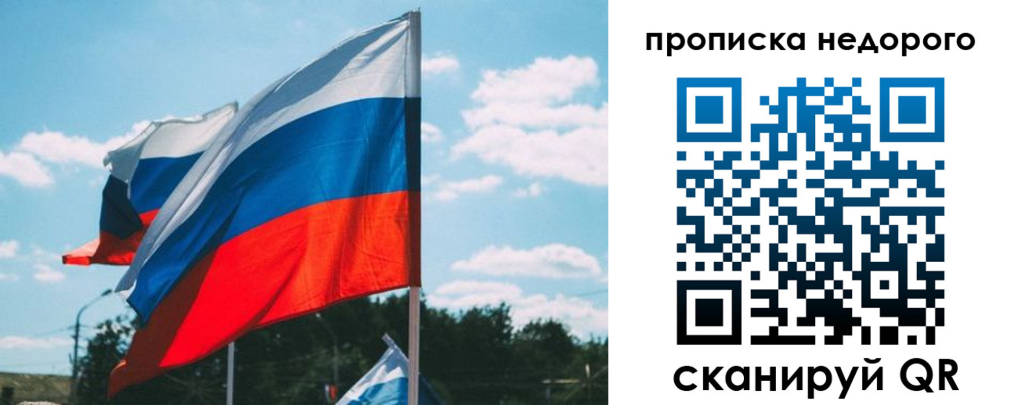 прописка для кредита в Тюмени