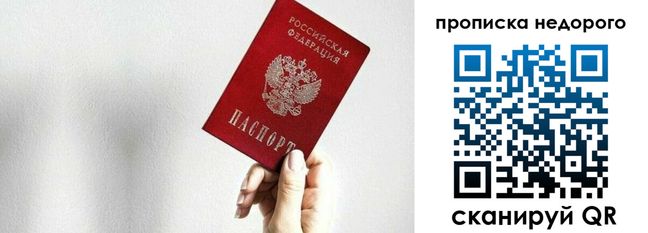 прописка гарантия в Тюмени
