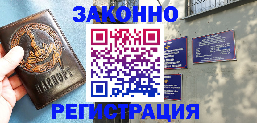 временная регистрация законно в Тюмени