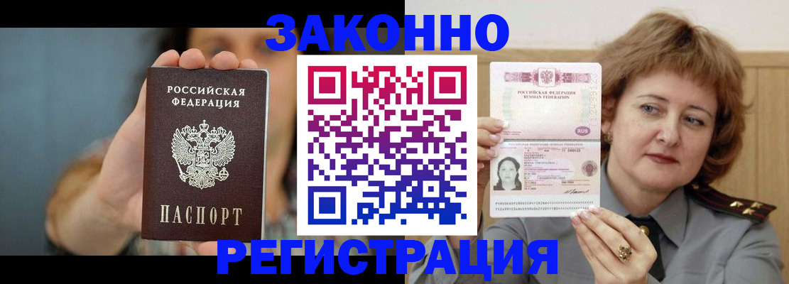 временная регистрация надежно в Тюмени
