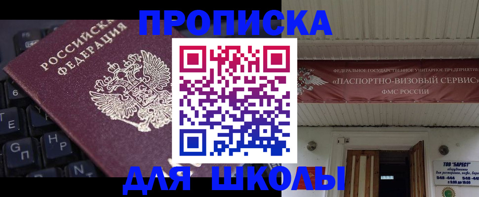 прописка гарантия в Тюмени