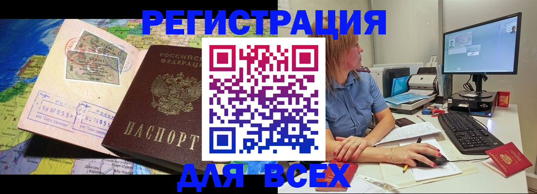 прописка для военкомата в Тюмени